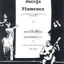exhibition_1989_01