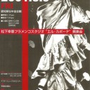 exhibition_2001_01